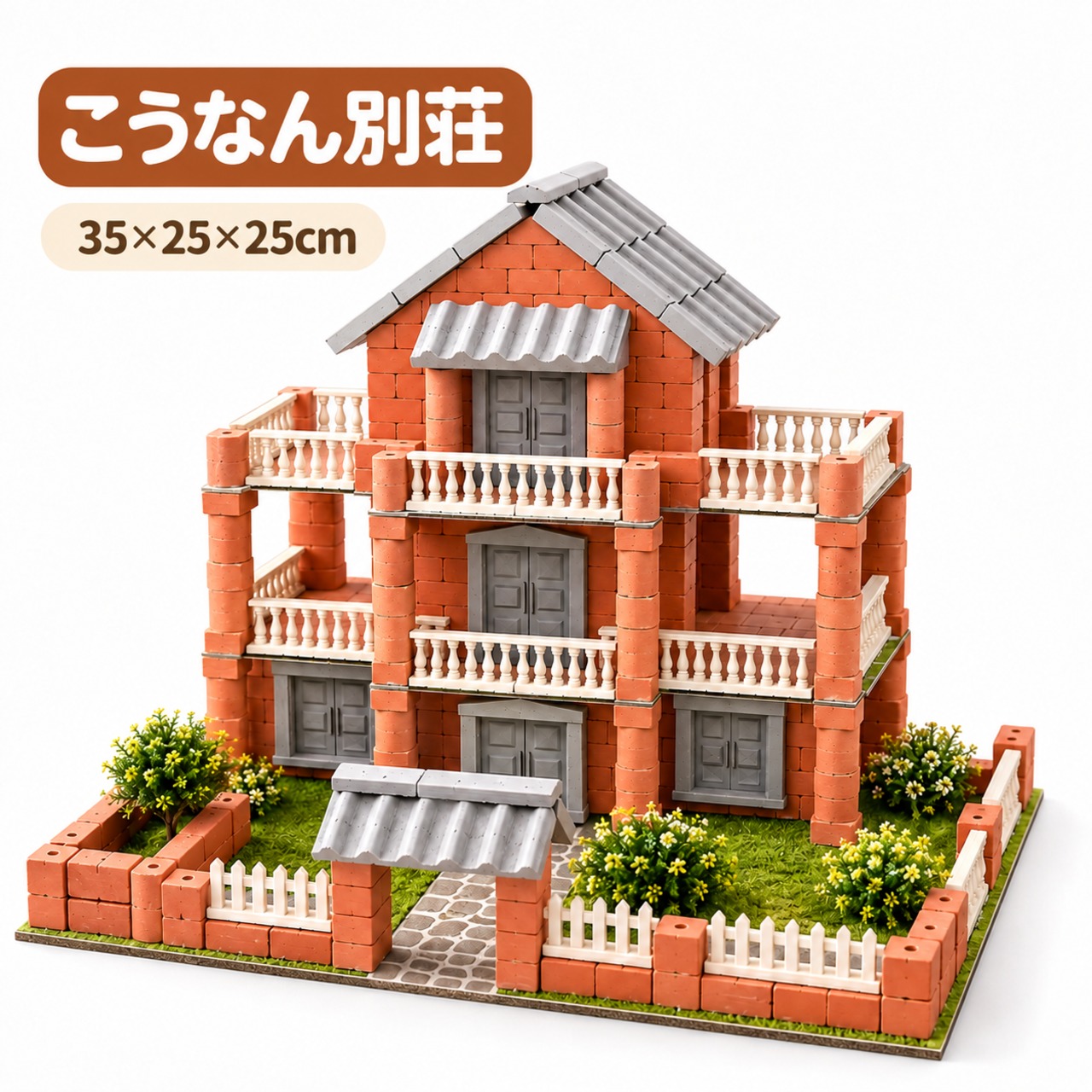JT44.子どもの手作りDIYミニチュアハウス 建築セット｜本格レンガ模型