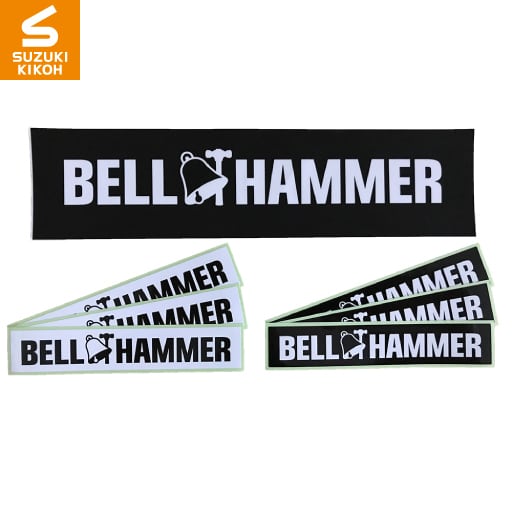 パックスマン　ベル　ハンドハンマー　ゴールド 楽天市場】【 送料無料 】 BELL HAMMER ［ 超極圧潤滑剤 LS BELL