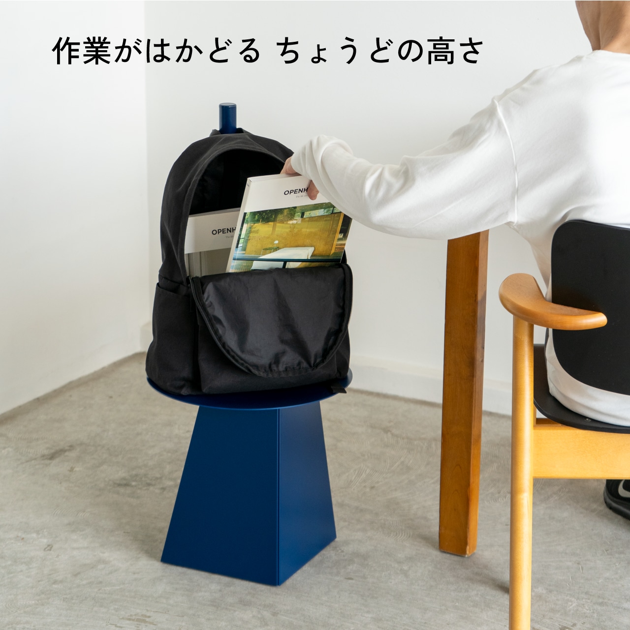 BAG STAND カバン置き