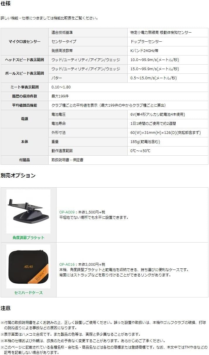 ユピテル GST-5 GL スタンド付【1ヵ月レンタル】 | T.2 GOLF｜ゴルフ