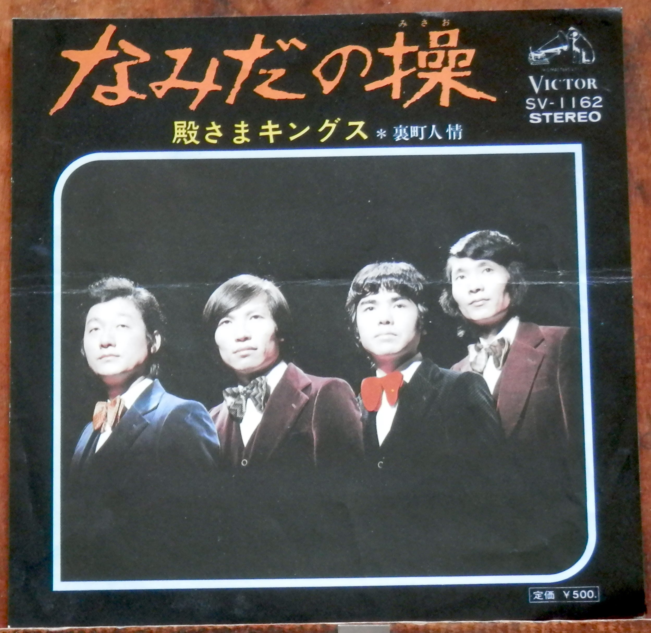 81【EP】矢野顕子 - あしたこそ、あなた *山下達郎 | 音盤窟レコード