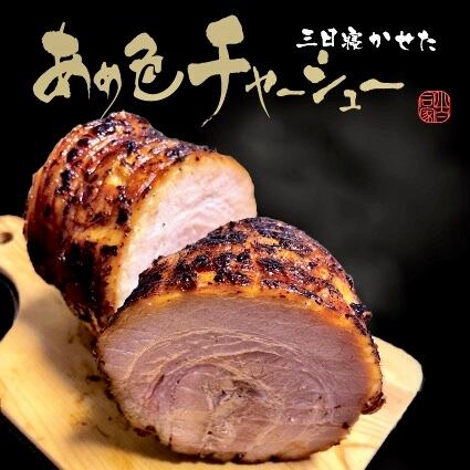 自家製チャーシュー 特大サイズ | PAY ID