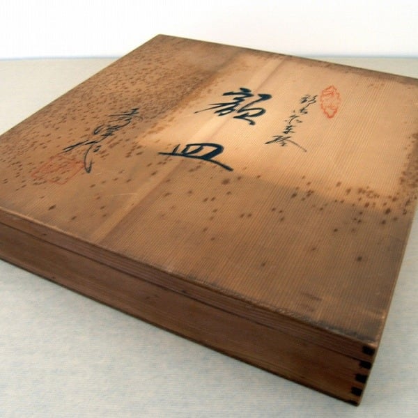 有田焼・秀峰作・額皿（飾り皿）・御所車と梅・No.150908-03