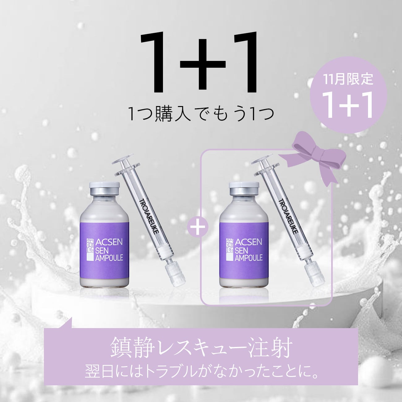 TROIAREUKE/トロイアルケ オンラインショップ