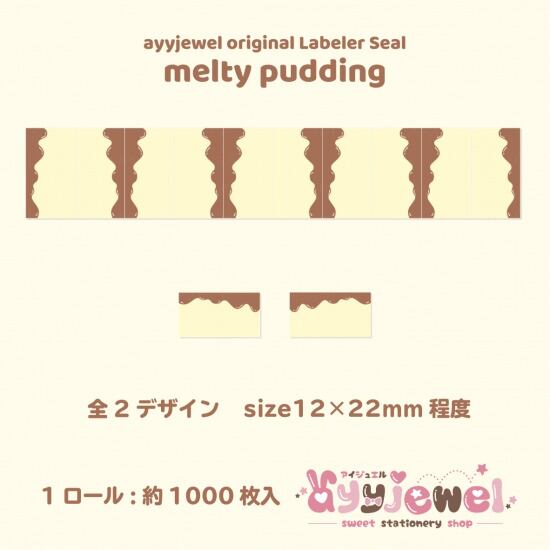 ラベラーシール33.melty pudding
