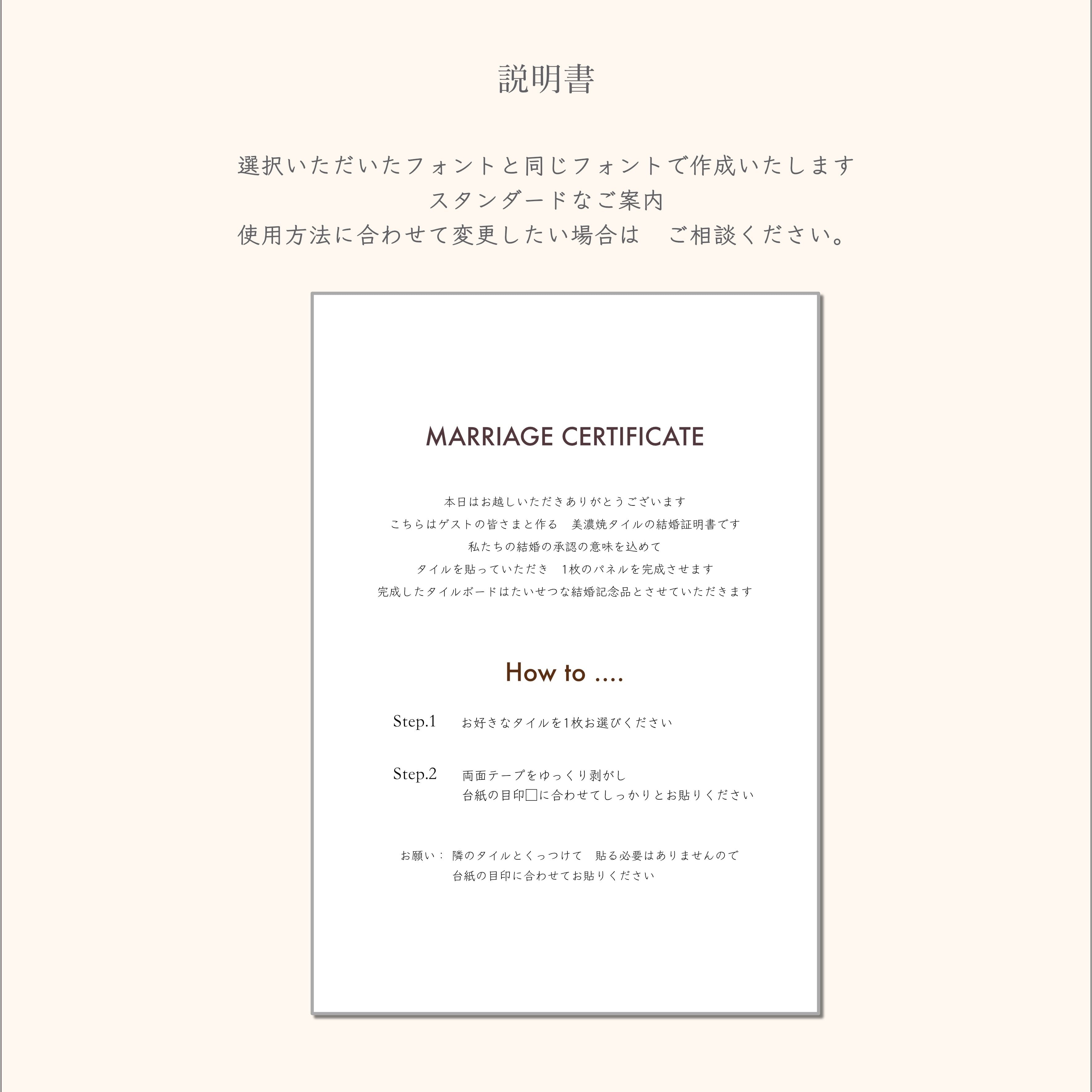 美濃焼ラスティカタイルの結婚証明書 | RIUM Wedding Design