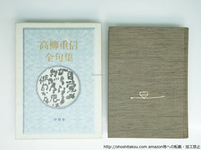 綿菓子　村田昭子句集 中古】 綿菓子 村田昭子句集/朝日新聞出版/村田昭子 中古】 綿