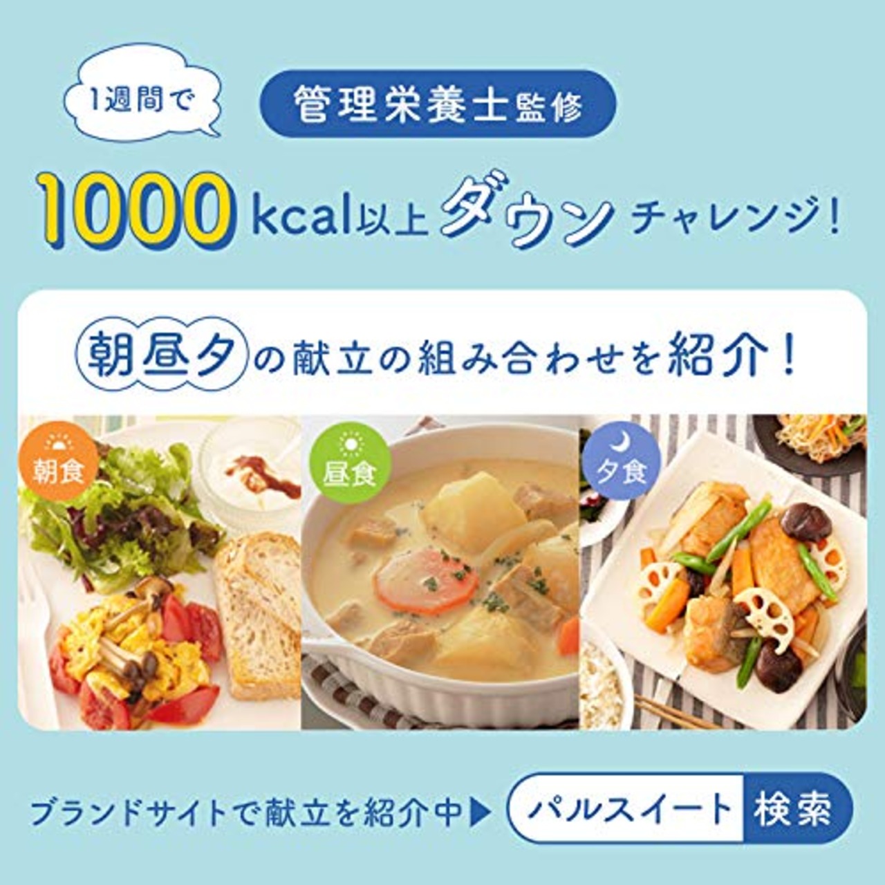 パルスイート 味の素 カロリーゼロ 業務用 300g袋 砂糖約900g分の甘さ カロリーオフ