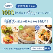 パルスイート 味の素 カロリーゼロ 業務用 300g袋 砂糖約900g分の甘さ カロリーオフ