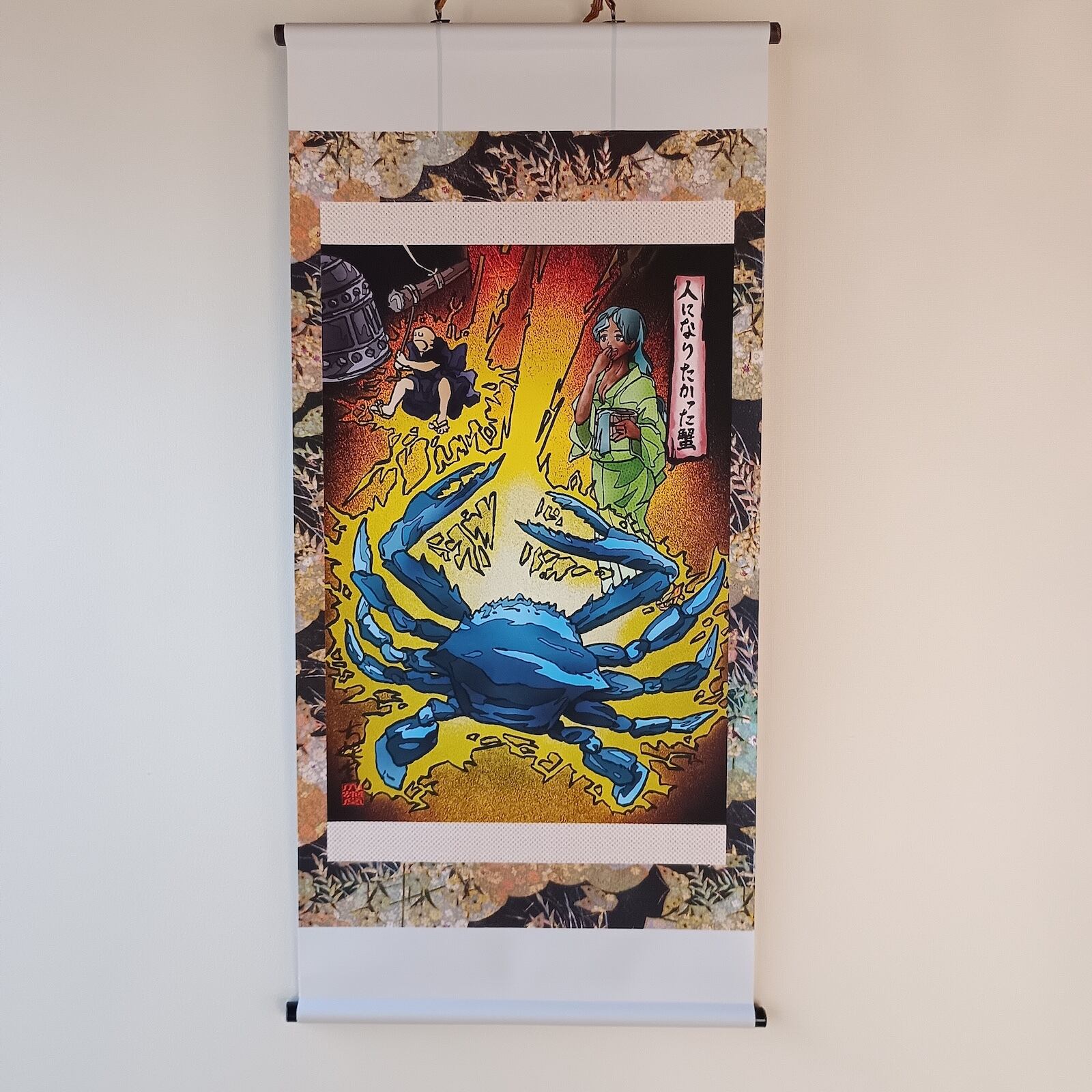 妖怪718・人になりたかった蟹ver2(大分) | 大蛇堂-おろちどう-