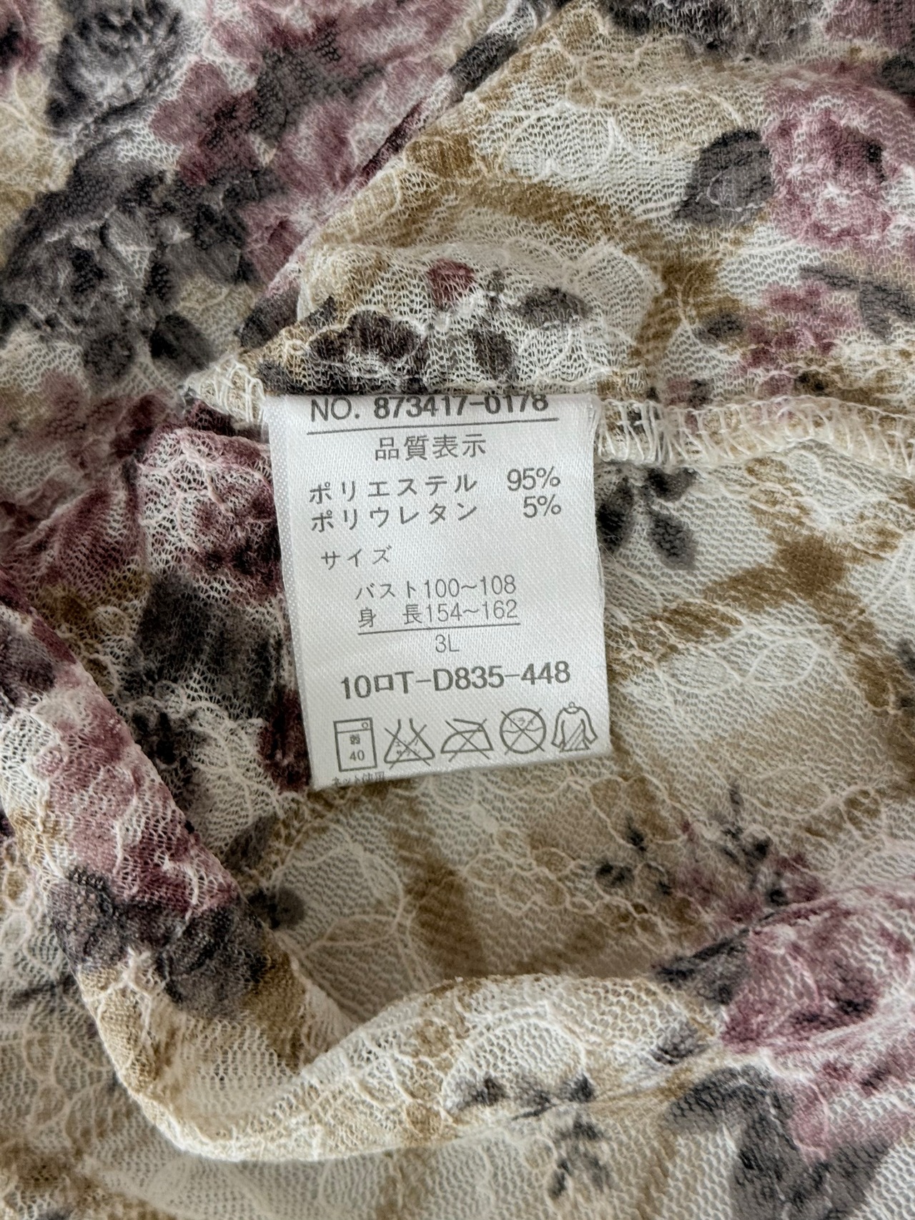 シースルー大きめトップス