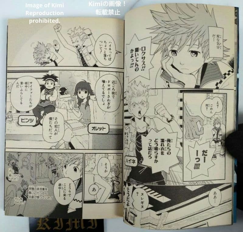 First Edition Kingdom Hearts II (Vol. 1) Comic Book, 2007, Shiro