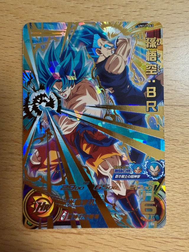UM11-063 孫悟空：BR UR【Sランク／極美品】