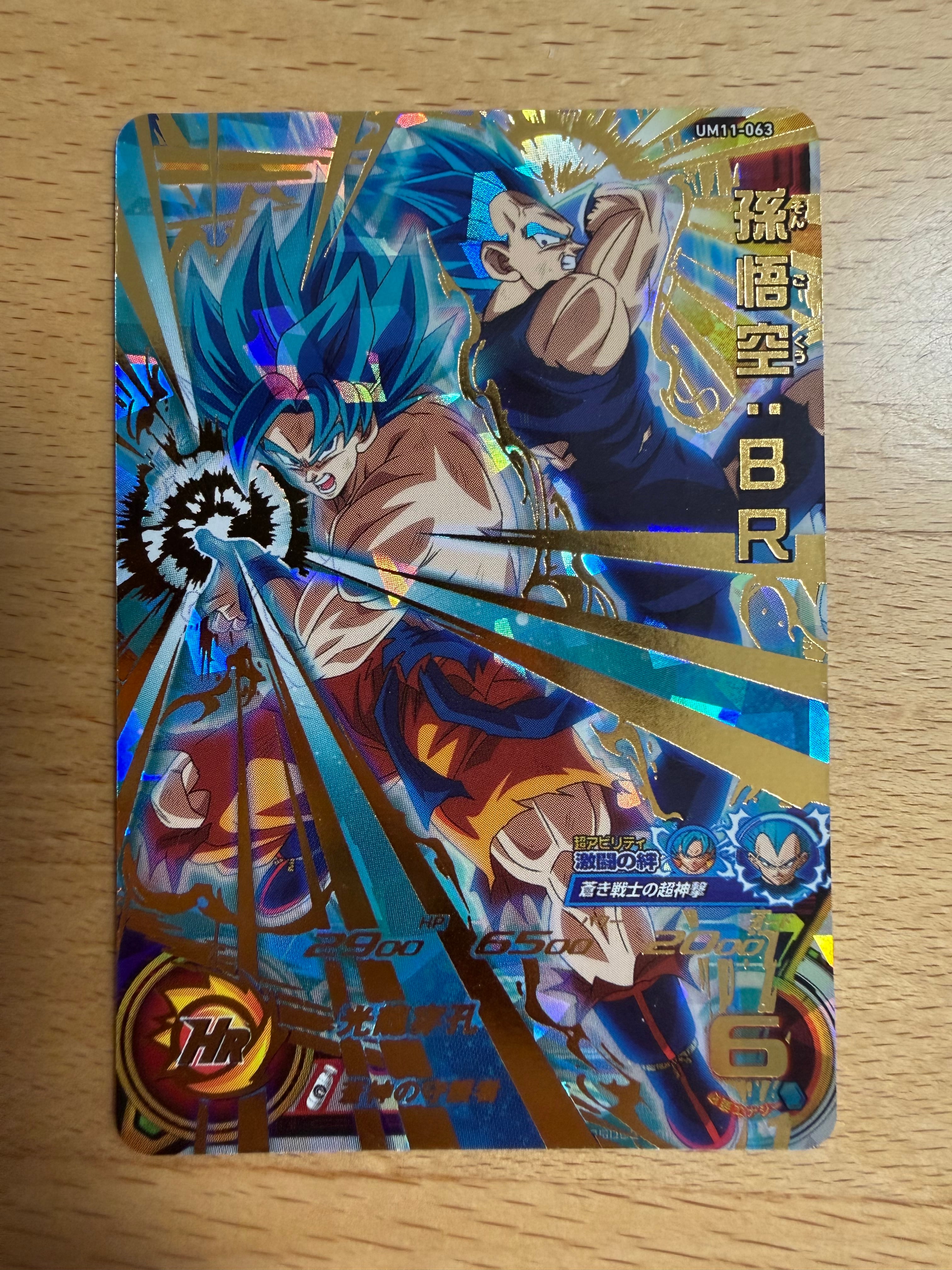 UM11-063 孫悟空:BR UR【Sランク/極美品】