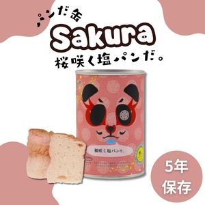 パンだ缶　桜咲く塩パンだ