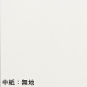 【旧パッケージ版】絵本の製本屋さんが作る製本キット  -  クマのてしごと製本１冊分 / （無地・方眼選択）  SALE