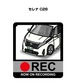 ニッサン セレナ C28 ボディ25色設定 ドラレコRECステッカー