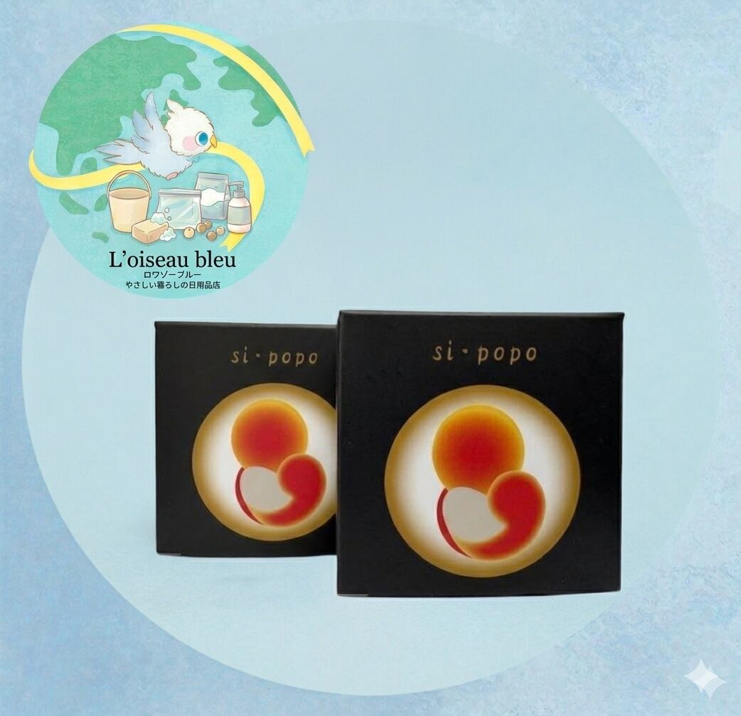 <送料無料>【赤ちゃんのような素肌へ】抗酸化のチカラを凝縮。全身を優しく洗い上げる万能固形石鹸「si・popo（ぽぽ）」
