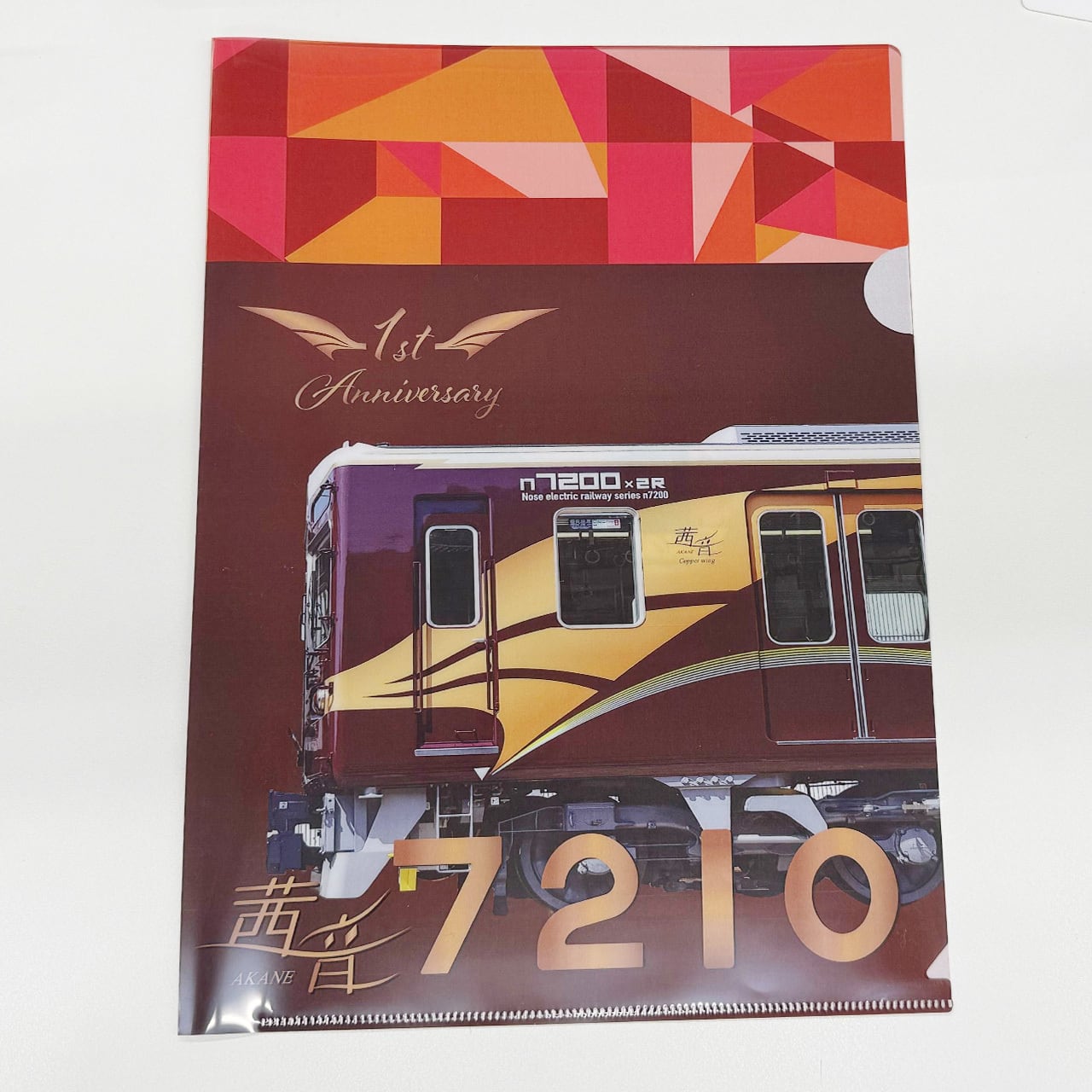 7200系2両編成車1周年記念＞茜音クリアファイル | のせでんショップ