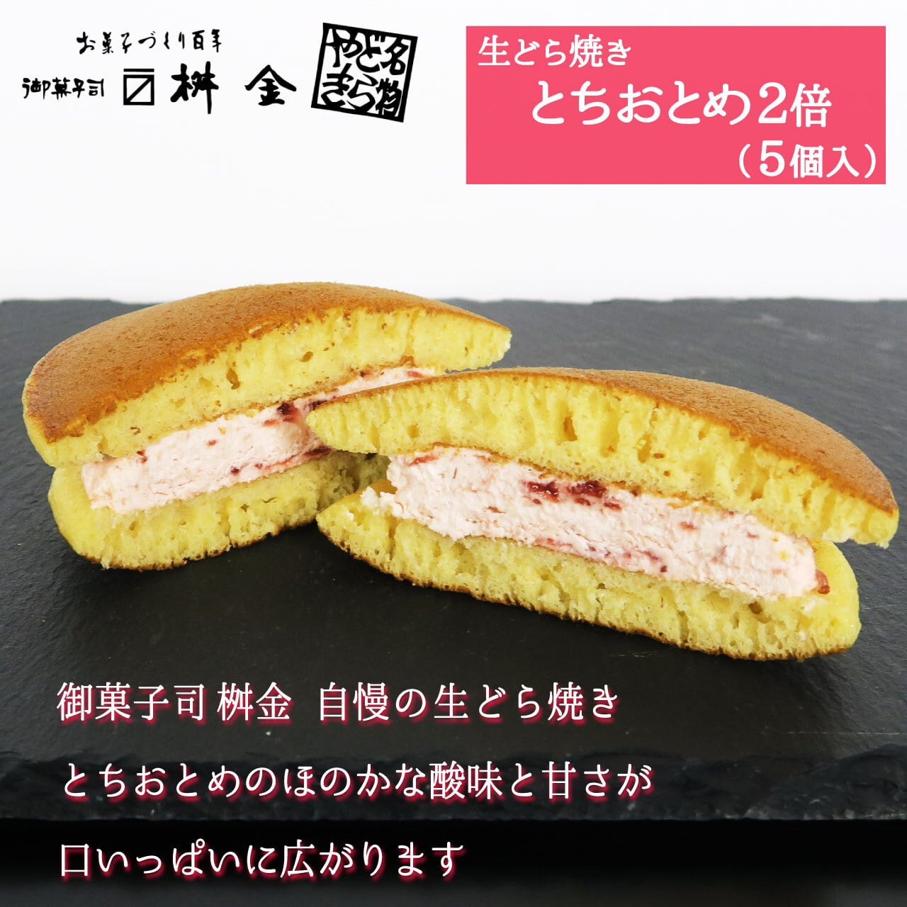 4種の 和菓子 セット 10個入り 栗  マロン どら焼き 最中 桃山まんじゅう