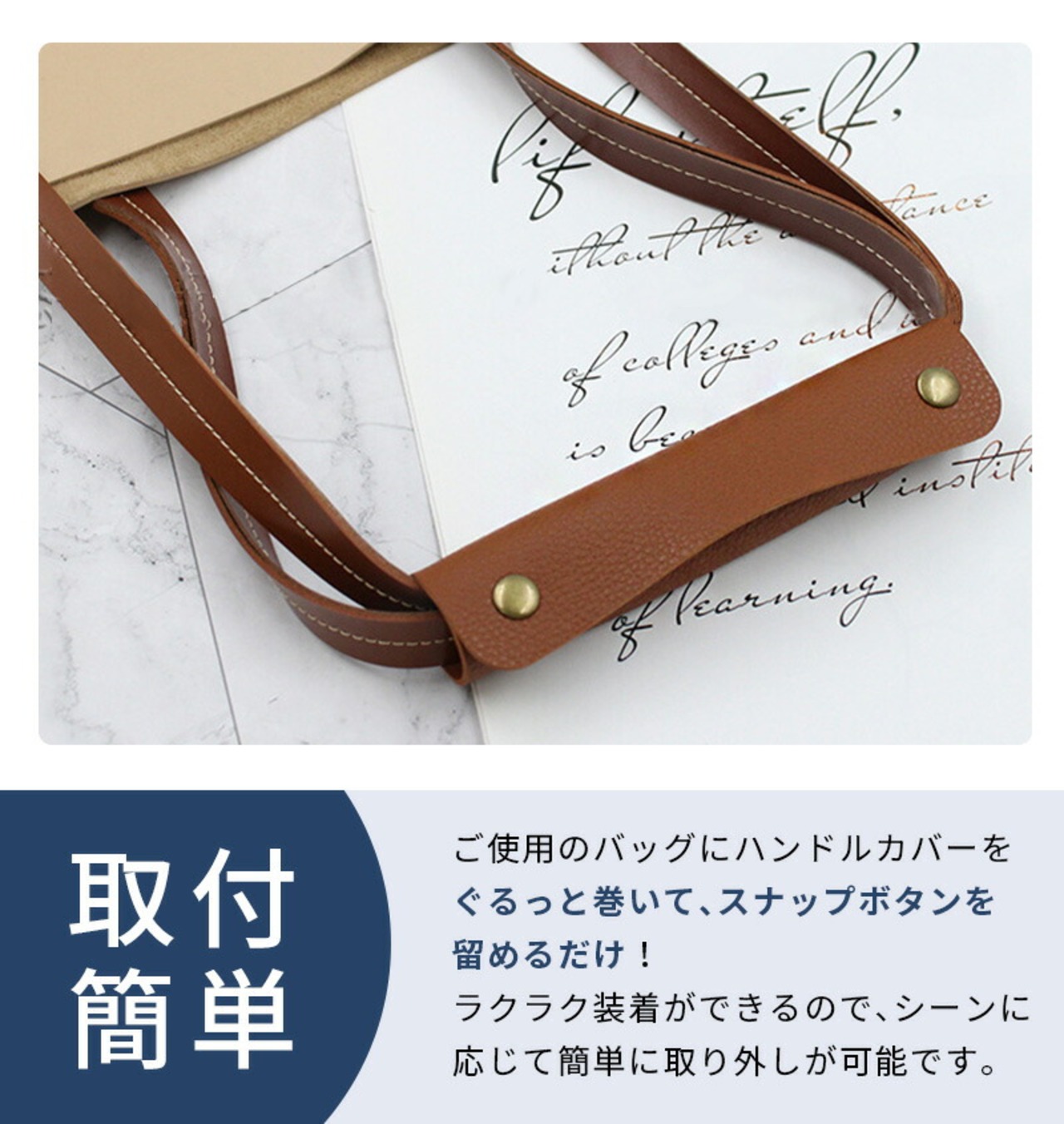 【おトクな2本セット】ハンドルカバー 持ち手 \くるっと巻いて簡単着脱/ 負担軽減 お出かけに バッグ トートバッグ 鞄 デイバッグ ネーム代わり 目印 ペア お揃いに 多色展開 6カラー ネイビー ブラウン シンプル レディース メンズ プレゼント ギフト 友達 親 子供 祖父母