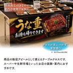 【受注生産】テーブルクロス 防炎トロマット うな重 お持ち帰りできます 135×180cm 52512