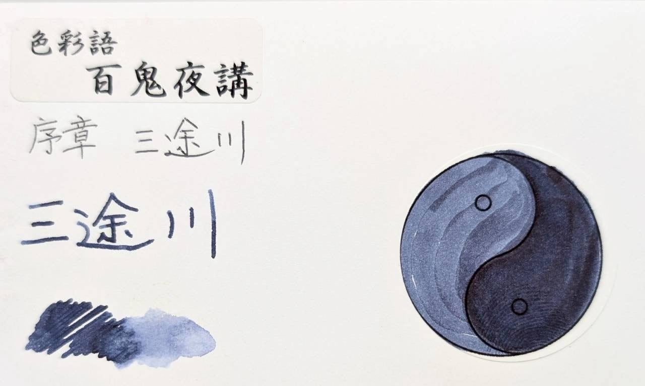 万年筆用インク | 万年筆とインクの専門店 川崎文具店