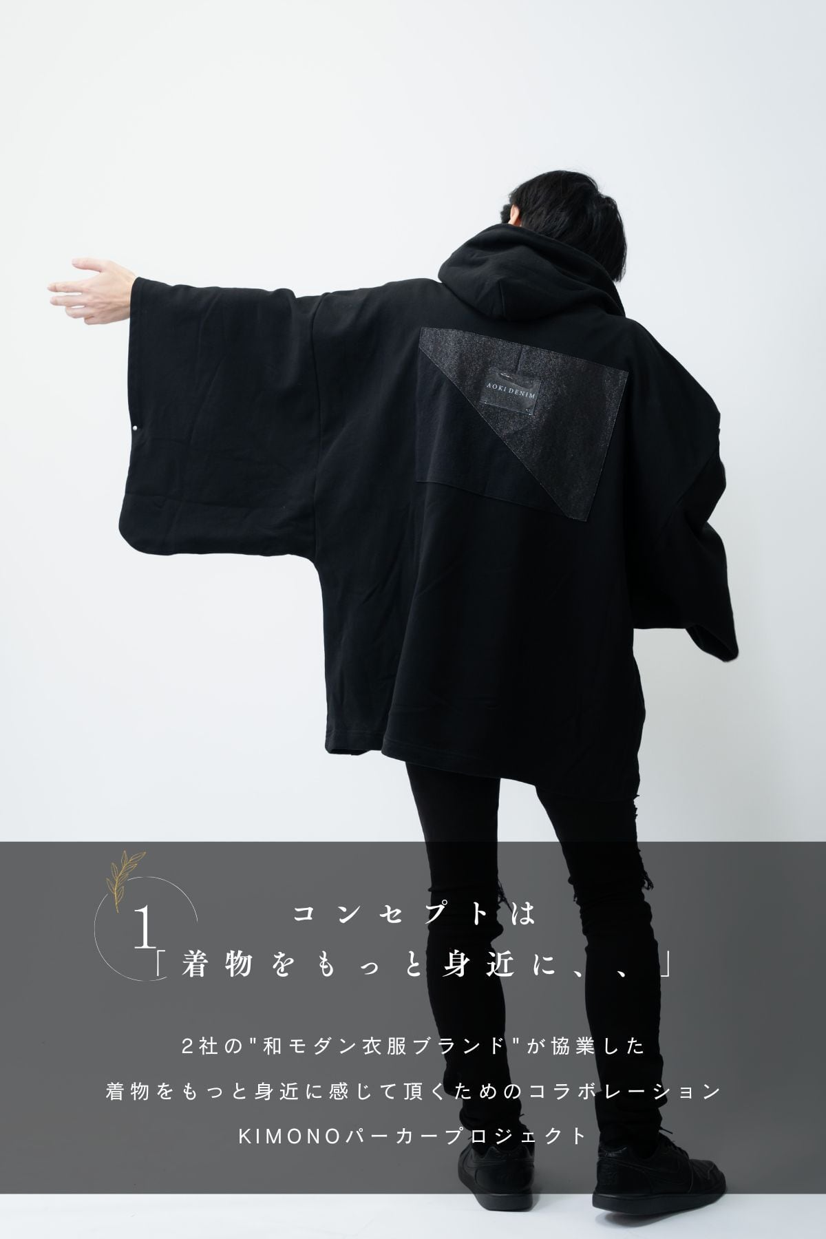 百合の木⭐︎服10着セット 受注生産｜青木被服×KIMONOT®】コラボレーションKIMONOパーカー “BLACK