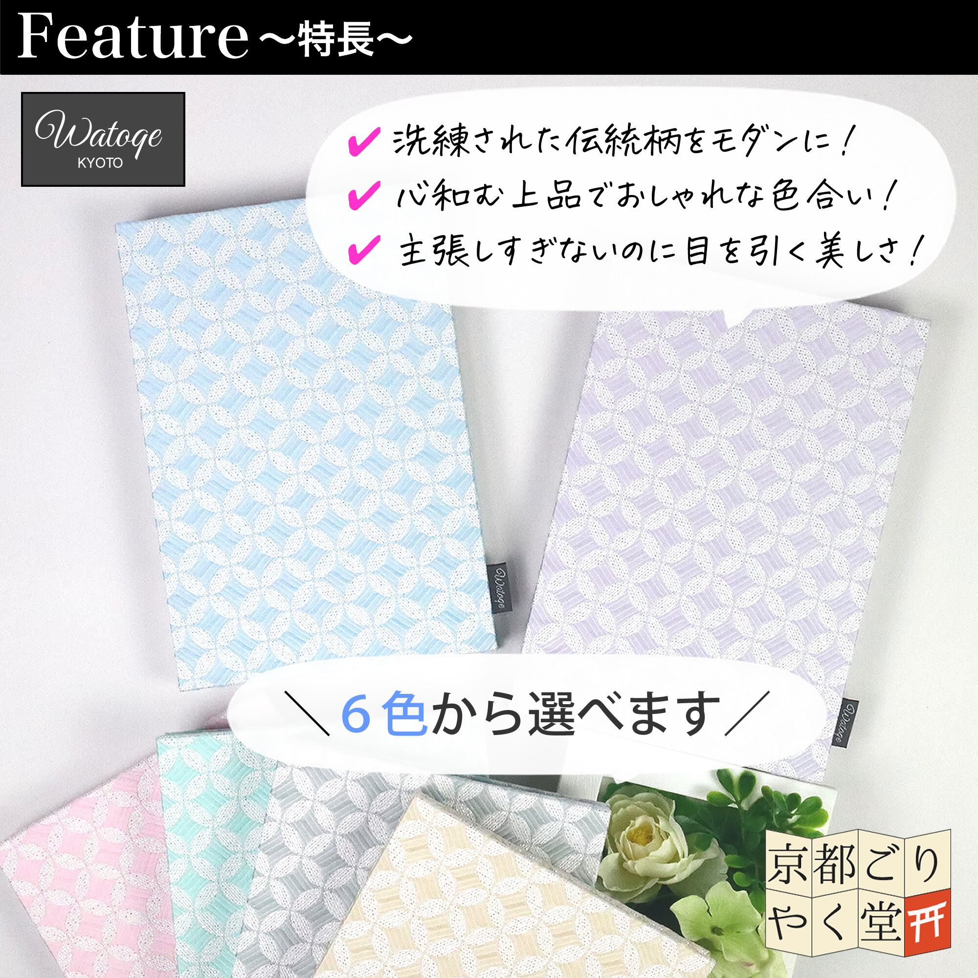 1514. 御朱印帳大判サイズ ＊コスモテキスタイル＊ 『金彩菊』 水引き