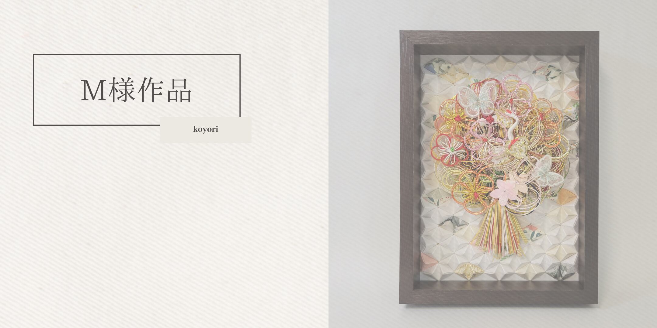 A4クリアボックス×髪飾り byコヨリ