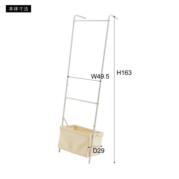 バスケット付きハンガー 幅49.5×奥行29×高さ163cm 衣類収納 ダークグレー ホワイト 収納
