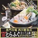 [送料無料] 長崎産 活けとらふぐ白子入り×白子なし６～７人前お鍋セット 黒門市場 西川鮮魚店