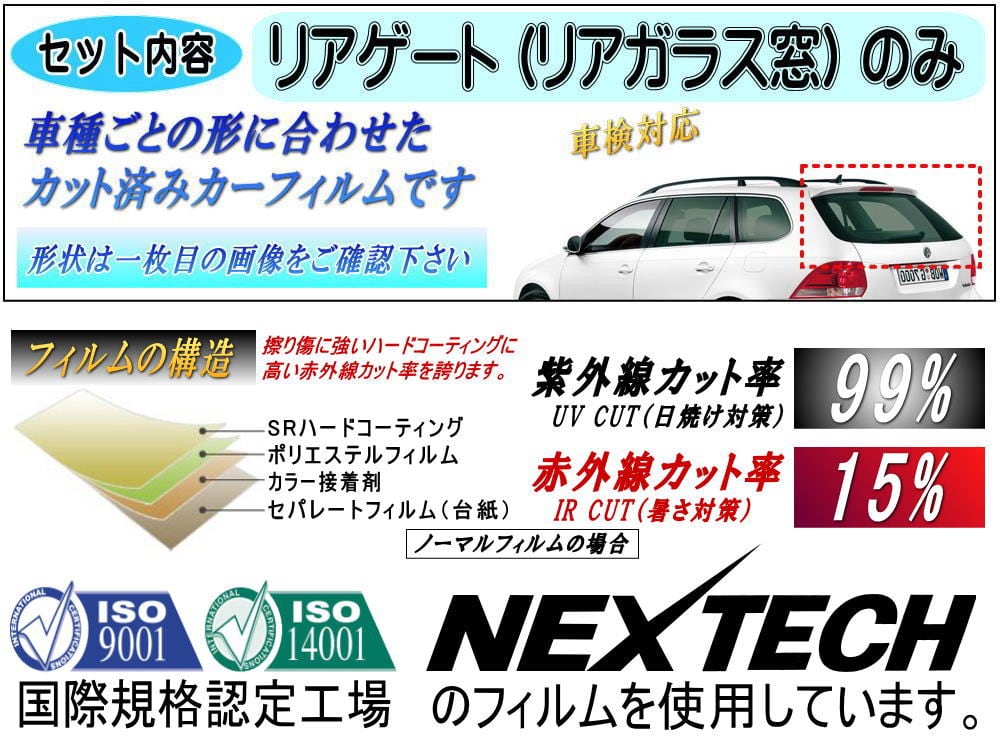 リアガラスのみ (s) シルビア S15 カット済み カーフィルム S15系