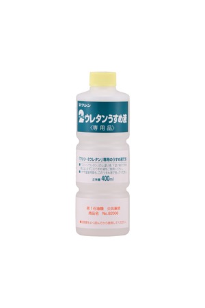 【新着特価】和信ペイント 2ウレタン専用うすめ液 400ml