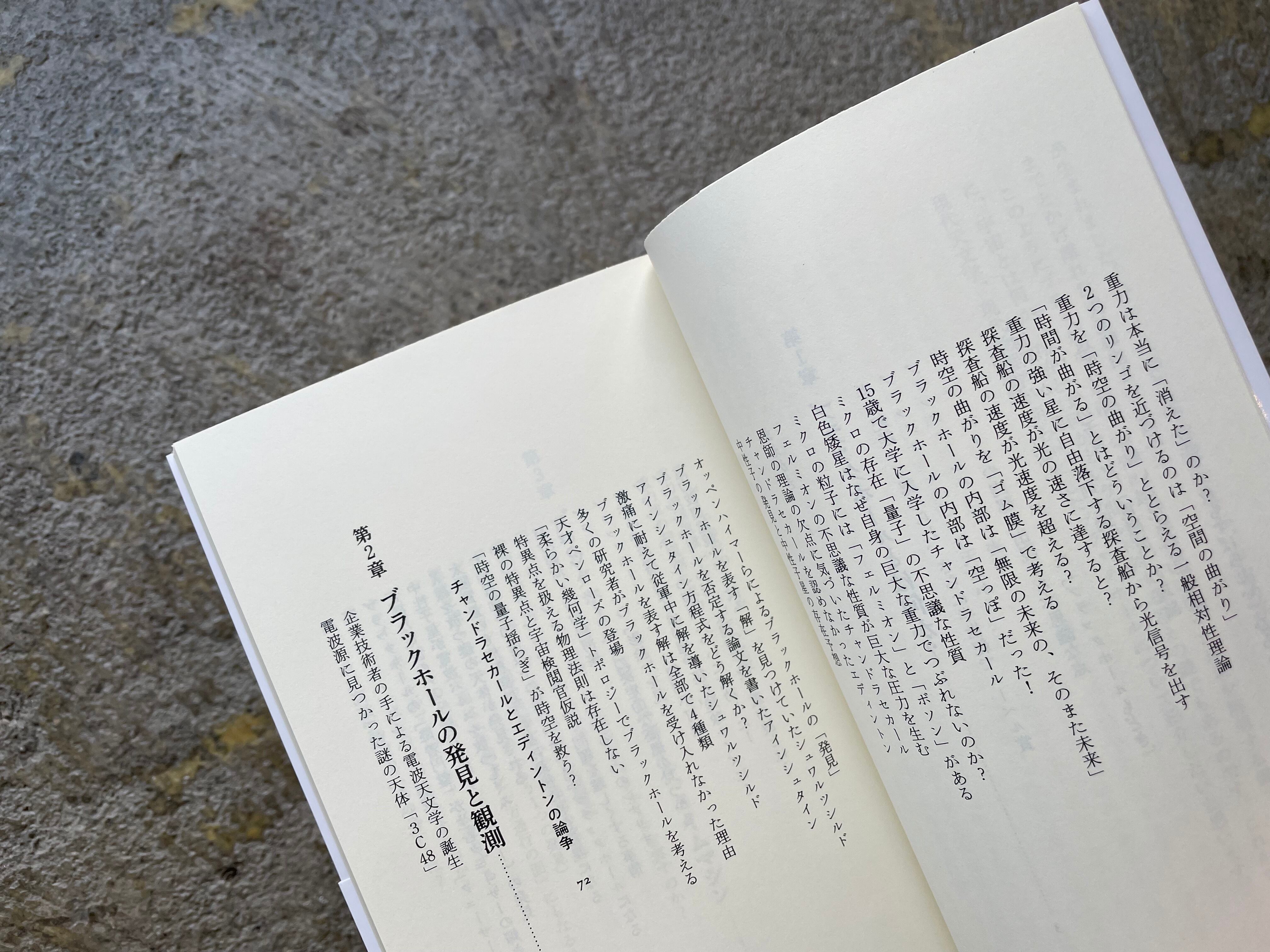 ブラックホール Standardbookstore