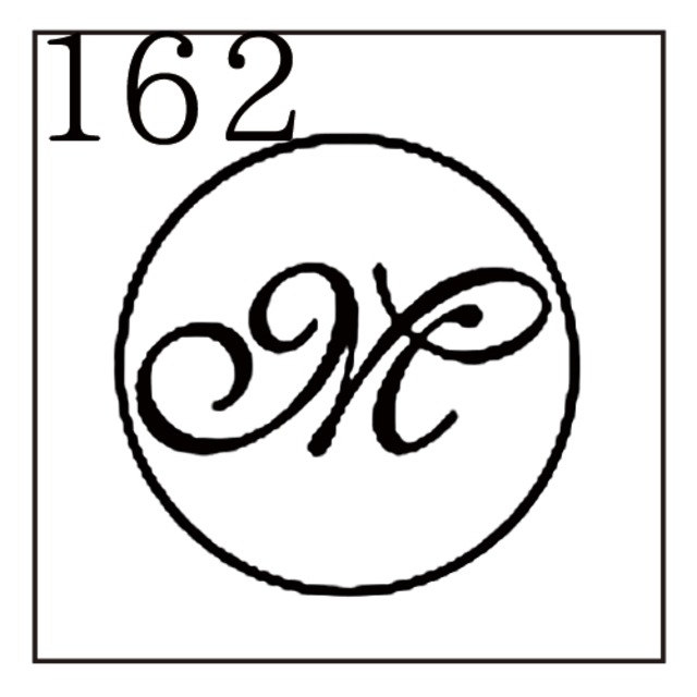 【シーリングスタンプ／封蝋印】「162／英字Type6＜M＞」カリグラフ・英字6・封印・イニシャル・アルファベット