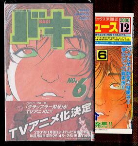 プラレス3四郎(14)」 最終巻 初版 神矢みのる 牛次郎 秋田書店・少年