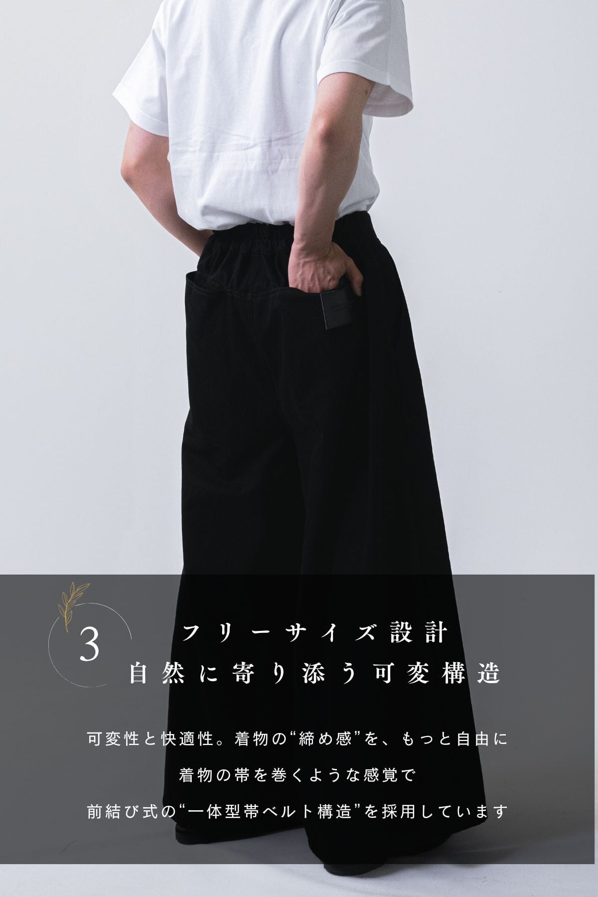 受注生産｜数量限定】ブラックデニム袴｜BLACK DENIM HAKAMA｜日常に和