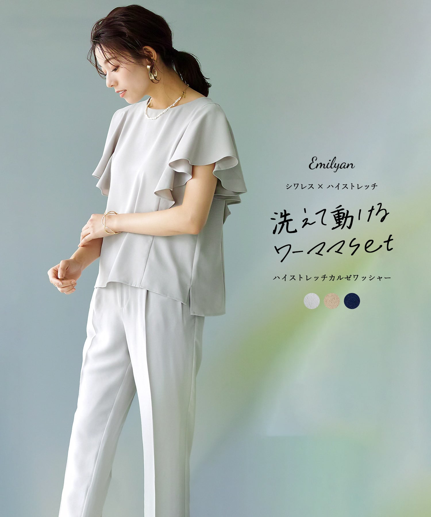 パンツ | WHITE JOOLA ONLINE