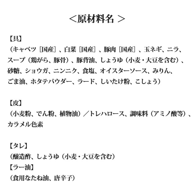 うつのみや幸楽（30個入り）【冷凍品】