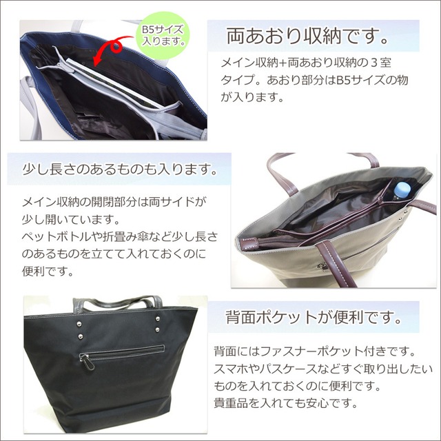 ショルダー A4OK!撥水ナイロン素材バイアスデザインがお洒落な軽量ショルダー マルチトート