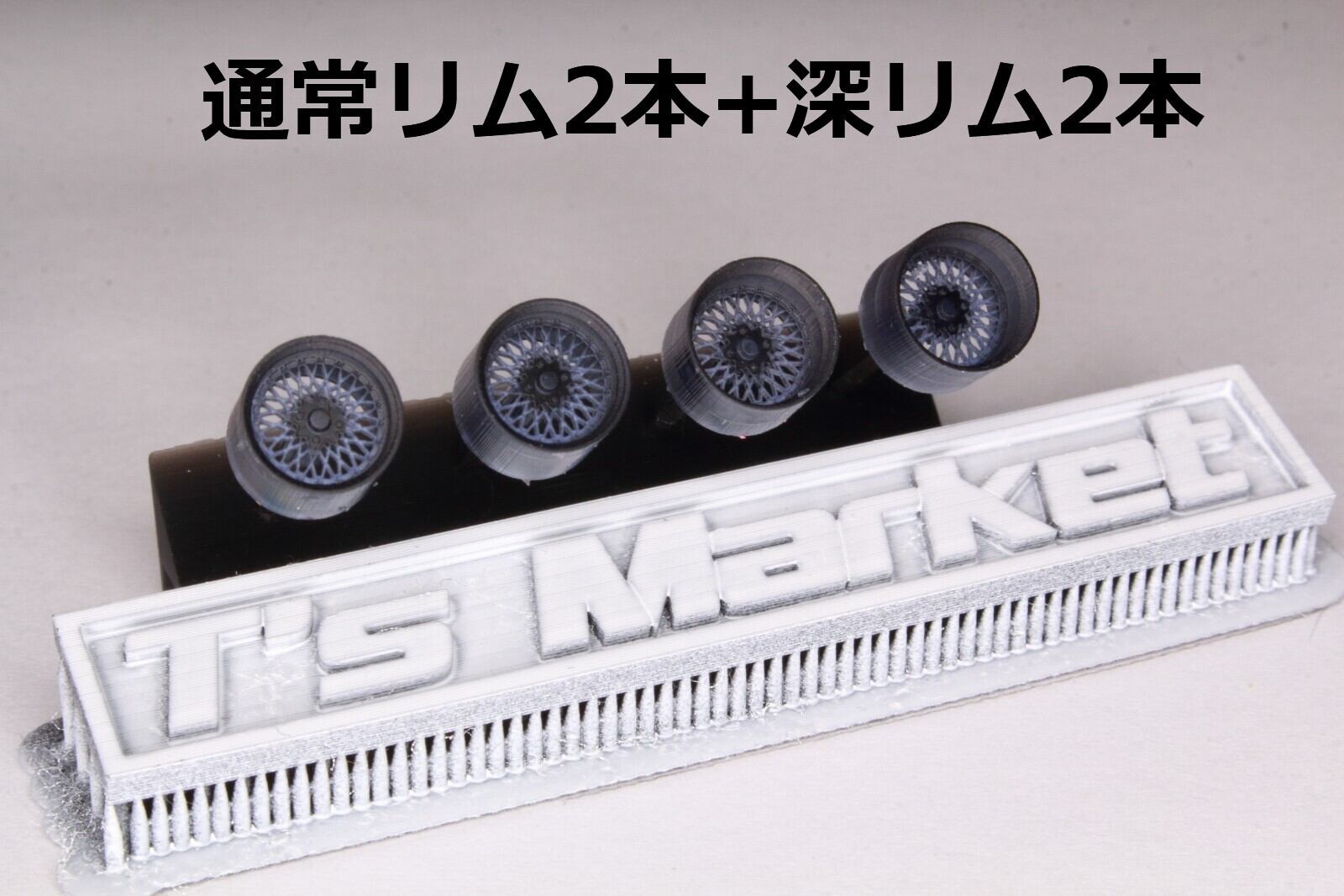 SSRメッシュ鬼リム2本 SSRゴールドメッシュ 8J？ 2本 当時物!!深