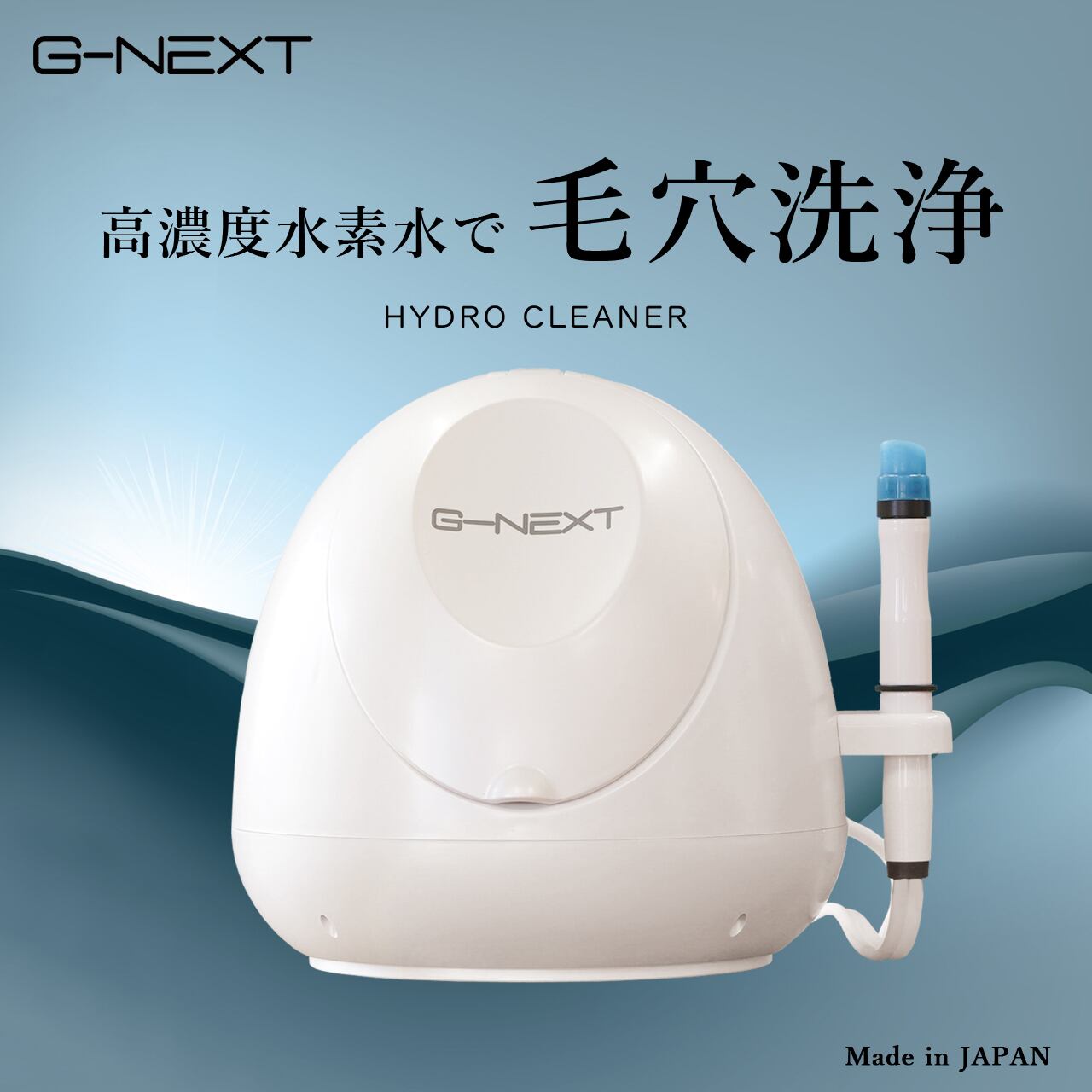 オリジナル美容機器(G-NEXT) | NES オリジナル美容機器(G-NEXT) | NES