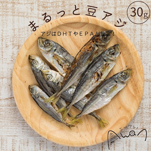 まるっと豆アジ　30ｇ