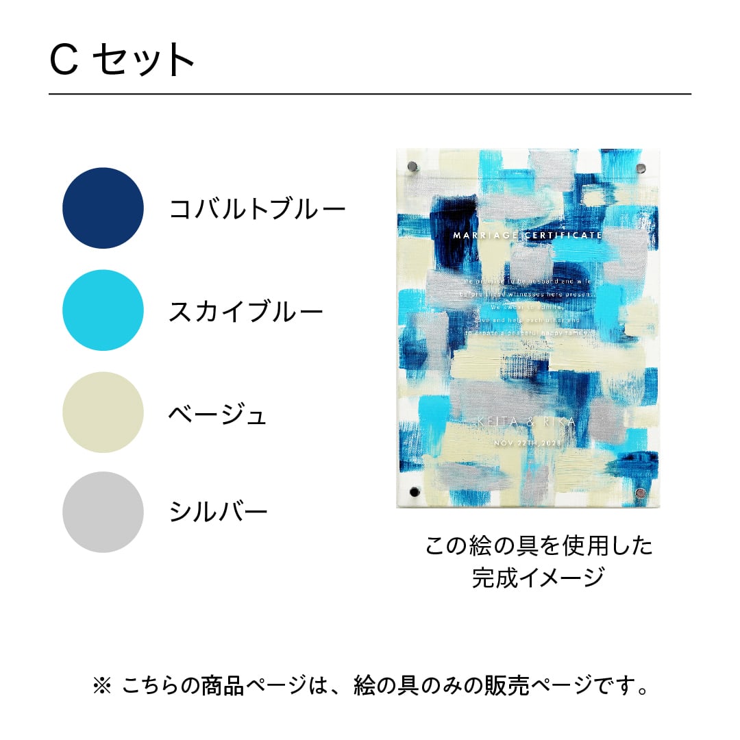 ウェディングキャンバス結婚証明書用絵の具セット（4色） ペイント