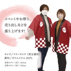 【受注生産】 ハッピ 家紋 左二つ巴 全5色