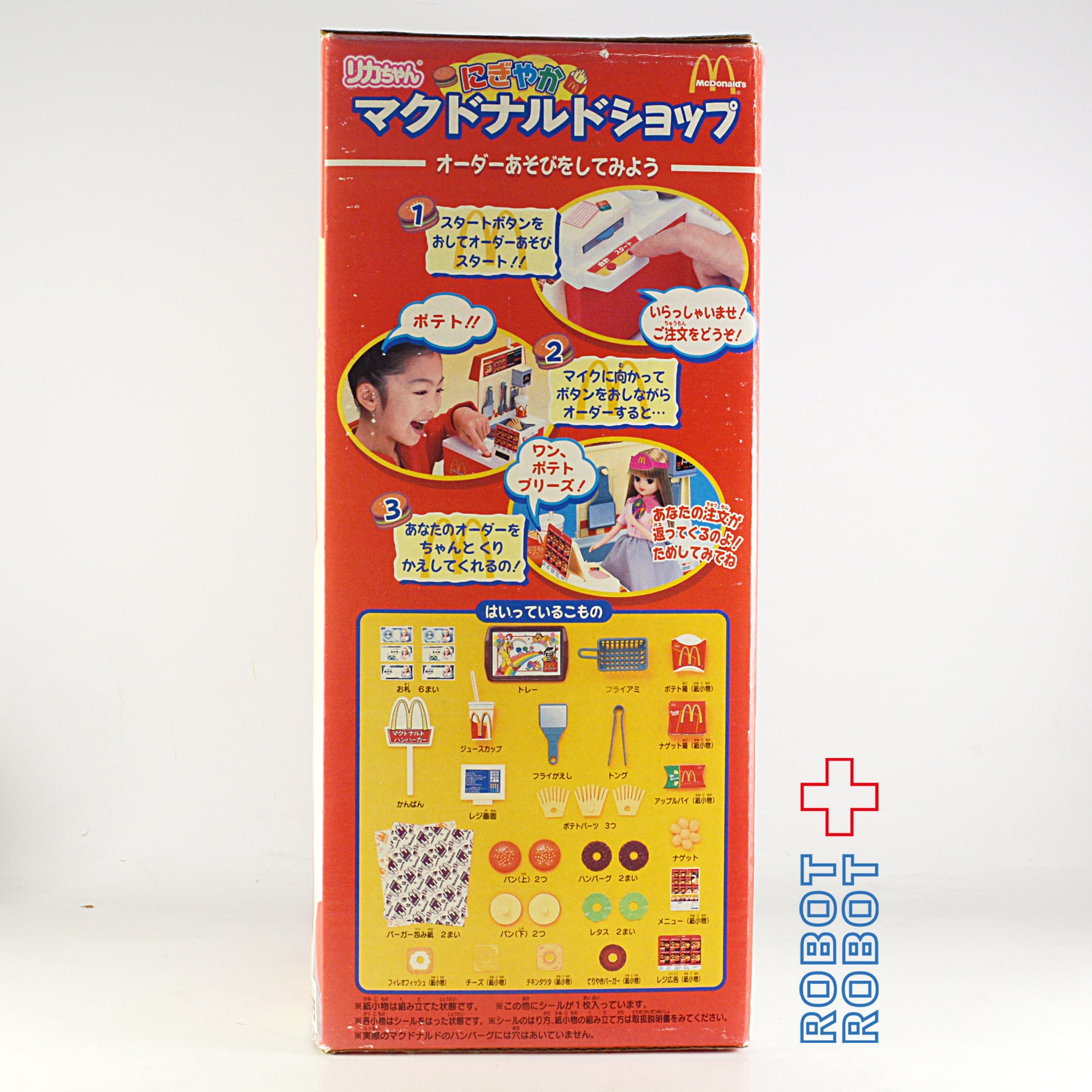 ★Licca マクドナルドリカちゃん VLOG139] 