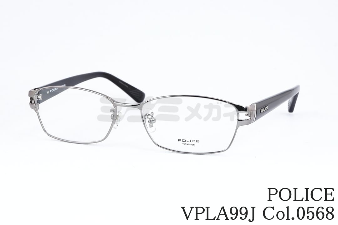 POLICE メガネ VPLA99J Col.0568 スリム スクエア ガンメタ チタン