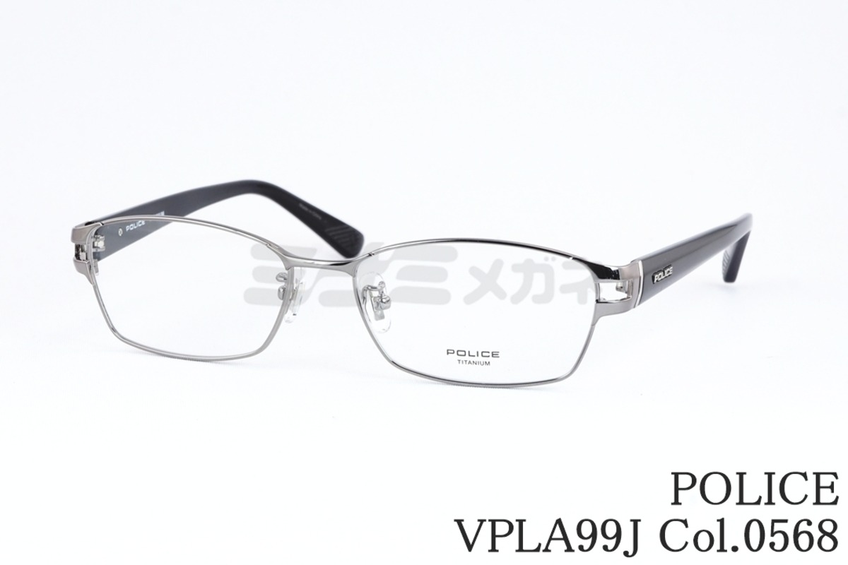 POLICE メガネ VPLA99J Col.0568 スリム スクエア ガンメタ チタン 