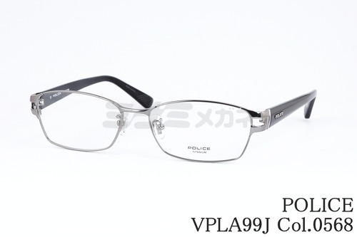 POLICE メガネ VPLA99J Col.0568 スリム スクエア ガンメタ チタン ポリス 正規品